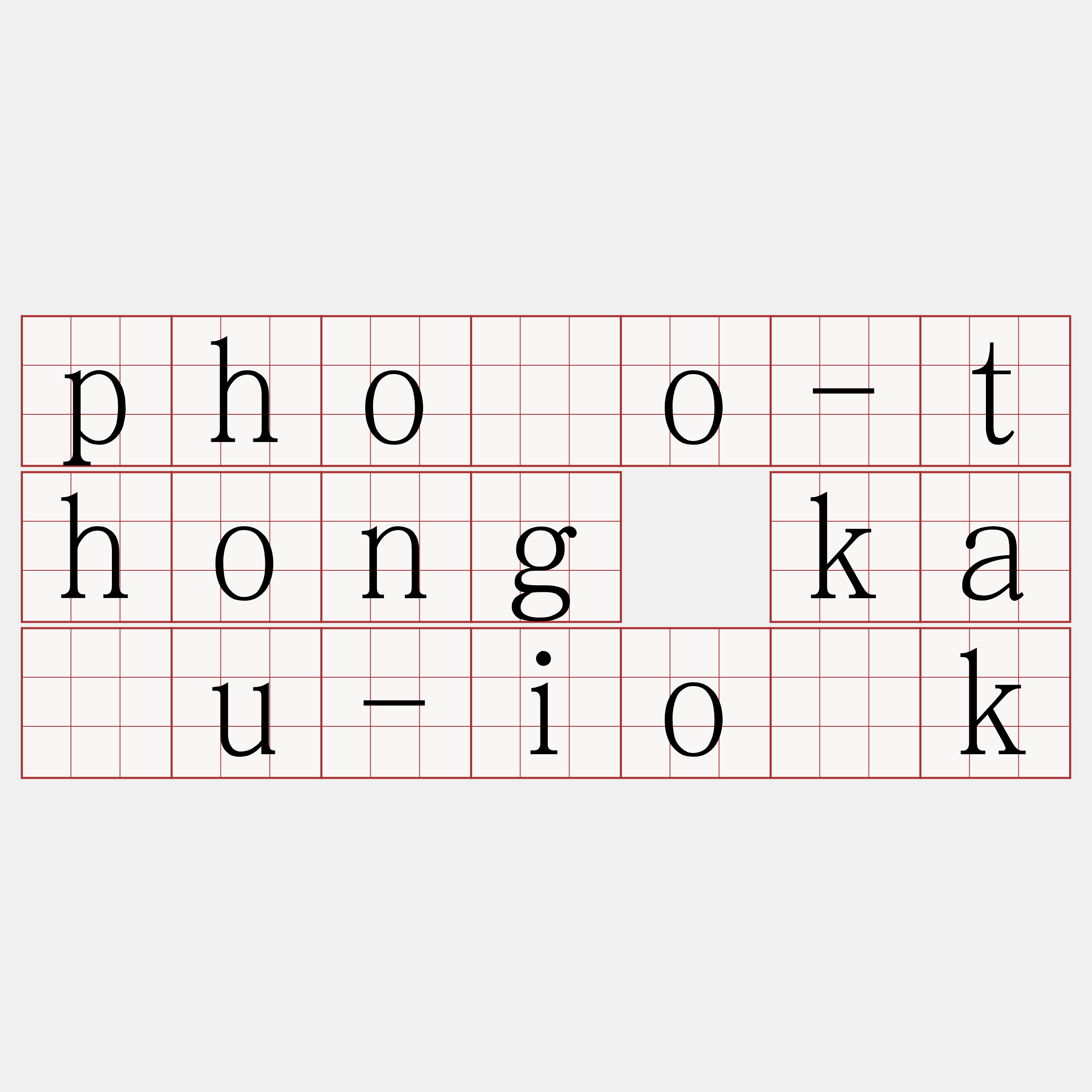 phóo-thong kàu-io̍k